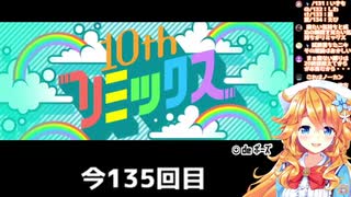 【音MAD】にじさんじでリズム天国と地獄【にじさんじ×天国と地獄】