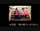 ガチでドラマ作ってみた　『セコウサミ』　2話