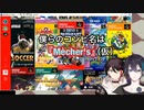 【Mècher's(仮)】カービィボウルを2人でプレイしたら楽しすぎたwww