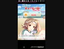 [GF]mobizen_20190906_162703 ログボ6D
