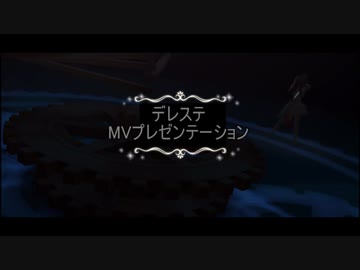 第11回デレステプレゼンテーション　運命杯　開催