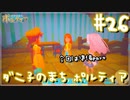 【My Time At Portia】ダニ子のまち ポルティア#26