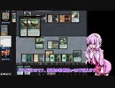 【MO】ゆかりさんが解き放つ【モダン】