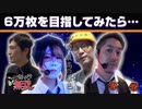 NEW GENERATION　第120話 (2/4)