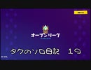 【フォートナイト】シーズンＸ いいとこまで来てたんだけどなー ＃３２