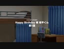 Happy Birthday 橘 桔平くん〜新テニスの王子様〜