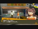 【実況】ペルソナ4　#69