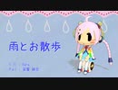 【Rana生誕祭2019】雨とお散歩【オリジナル】