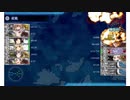 【艦これ】2019年夏イベ【欧州方面反撃作戦 発動！「シングル作戦」】E-3-2甲クリア