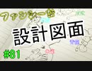【相州戦神館學園 八命陣】 夢の世界で巻き起こるバトルロワイアル ＃81