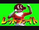 レ　ッ　ド　マ　ン.game&watch7