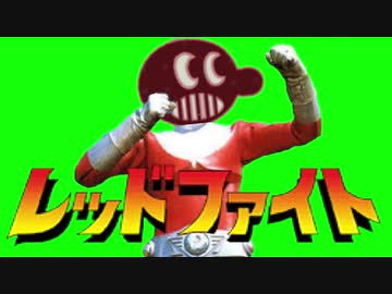 レ　ッ　ド　マ　ン.game&amp;watch7