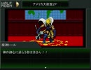 ビビリ迷走ニートの『真・女神転生VX』珍道中　字幕で実況？　プレイ　２周目　Part-014