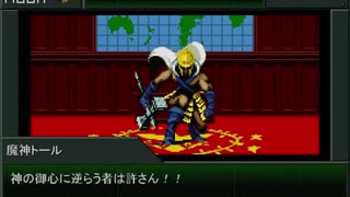 ビビリ迷走ニートの『真・女神転生VX』珍道中　字幕で実況？　プレイ　２周目　Part-014