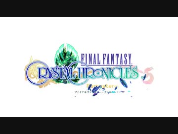 【TGS2019】『ファイナルファンタジー・クリスタルクロニクル リマスター』TGS2019トレーラー 東京ゲームショウ2019