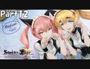 シュタインズゲート初見実況part12