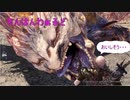 ラスボス アンイシュワルダ 生放送より 7分ダイジェスト【MHWI:モンスターハンターワールド:アイスボーン】