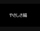 3分でわかる春夏秋冬環（ひととせたまき）～7days編～
