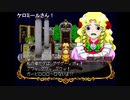 シーガさんの ネクストキング 恋の千年王国【実況プレイ】2nd season その59