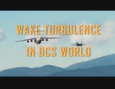 【DCSworld】Wake Turbulence Visualization