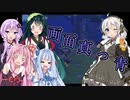 ラチェクラを雑談しながらまったりプレイ【VOICEROID実況】part2