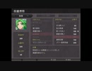 初見さんの幻想少女大戦永　Part14