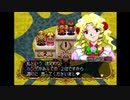 シーガさんの ネクストキング 恋の千年王国【実況プレイ】2nd season その61