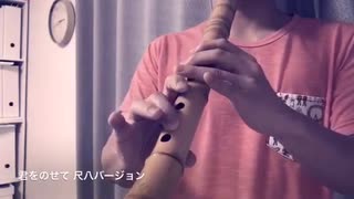 【君をのせて】天空の城ラピュタより 尺八で演奏してみた cover by Shakuhachi Bamboo flute