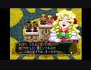 シーガさんの ネクストキング 恋の千年王国【実況プレイ】2nd season その62