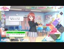 【スクスタ】ラブライブ新作ゲームのホーム画面【2019年秋開始予定】