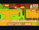 【Stardew Valley】人外が牧場を始める　実況プレイ＃27