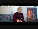 『Thunderbolt Fantasy 西幽玹歌』西川貴教 推薦篇