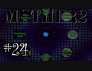 【実況】不朽の名作"MOTHER2　ギーグの逆襲"やるぞ！　レベル24