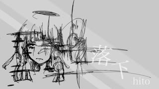 [初音ミク] 落下 [オリジナル]