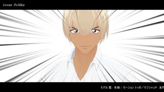 【MMDコナン】 Levan Polkka 【降谷零】