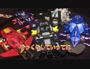 【大ブレイク！】ブレイク轟牙デフォルト最強決定戦Part1【してほしかった…】