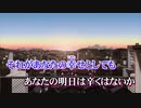 【はいにこ】それがあなたの幸せとしても／Heavenz【歌ってみた】