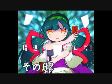 【東北ずん子×MTGO】瞬速のずんだ！その62【FtV編：部族で楽しむマジックオンライン】