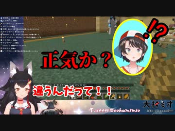 事故を起こし正気を疑われる大神ミオ