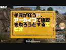 叶パイセンとエビオのイチャイチャPUBG撮れ高集【にじさんじ 切り抜き】