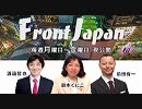 2/2【Front Japan 桜・映画】中東和平が進まない原因～映画『エンデベ空港の７日間』[桜R1/9/9]