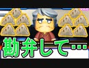 【パワプロ2018】#86 最高年俸到達！！ブラック放出か！？【最強二刀流マイライフ・ゆっくり実況】