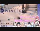 【Project Winter】愛　園　無　双