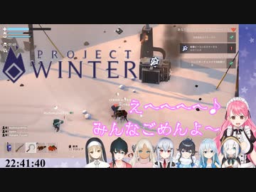 【Project Winter】愛　園　無　双