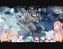 【Frostpunk】難民編　#2【VOICEROID実況】