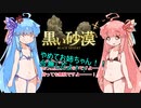 【黒い砂漠】葵ちゃんがシャイの裏技を解説してくれるようです(SH ヒストリア 狩り1時間）