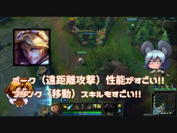 【ゆっくり実況】寅丸の流行れLOL　その6【League of Legends】