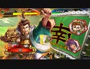 三国志大戦 とりあえず大徳 その１１６　覇王編