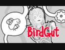 超鳥腸 イイ感じ！【BirdGut】