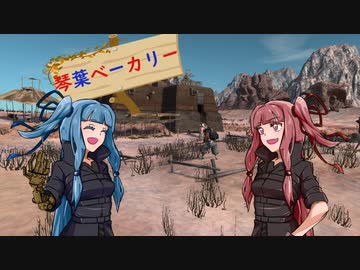 【Kenshi】オクランの麓で琴葉ベーカリー